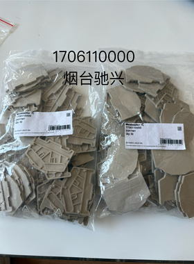 1706110000 Weidmul le r魏德米勒 分割板 接线端子台ZAP/TW7