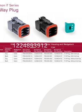 itt连接器6芯护套132066-6100 132066-6200原厂原装