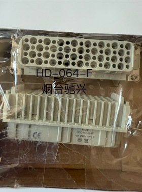 HDC- HD-064F TE 泰科航空插头