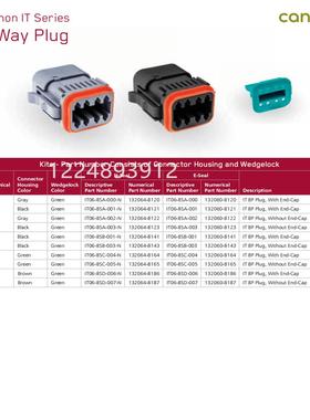 ITT连接器132066-8120 132066-8220 8芯护套原厂原装