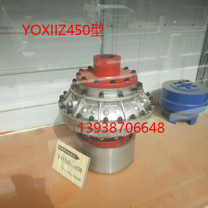 专业制造液力偶合器YOXD360/ 400 450 500 560YO‖Z600 YOXF 450