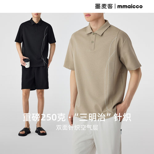 墨麦客男装空气层重磅polo衫男2026夏新款结构分割男士短袖71827.