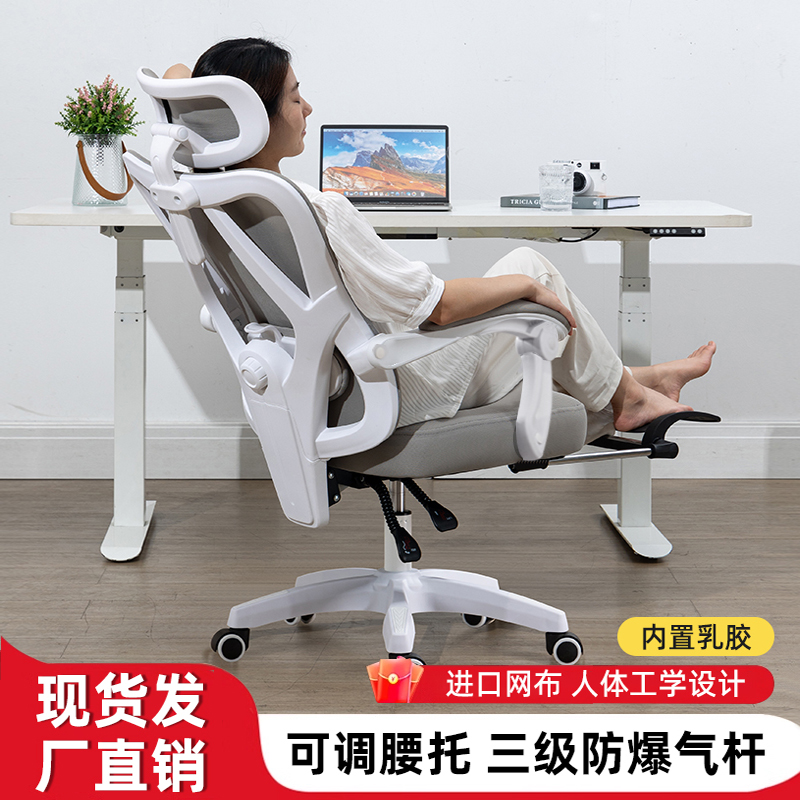 人体工学电脑椅进口网布舒适久坐