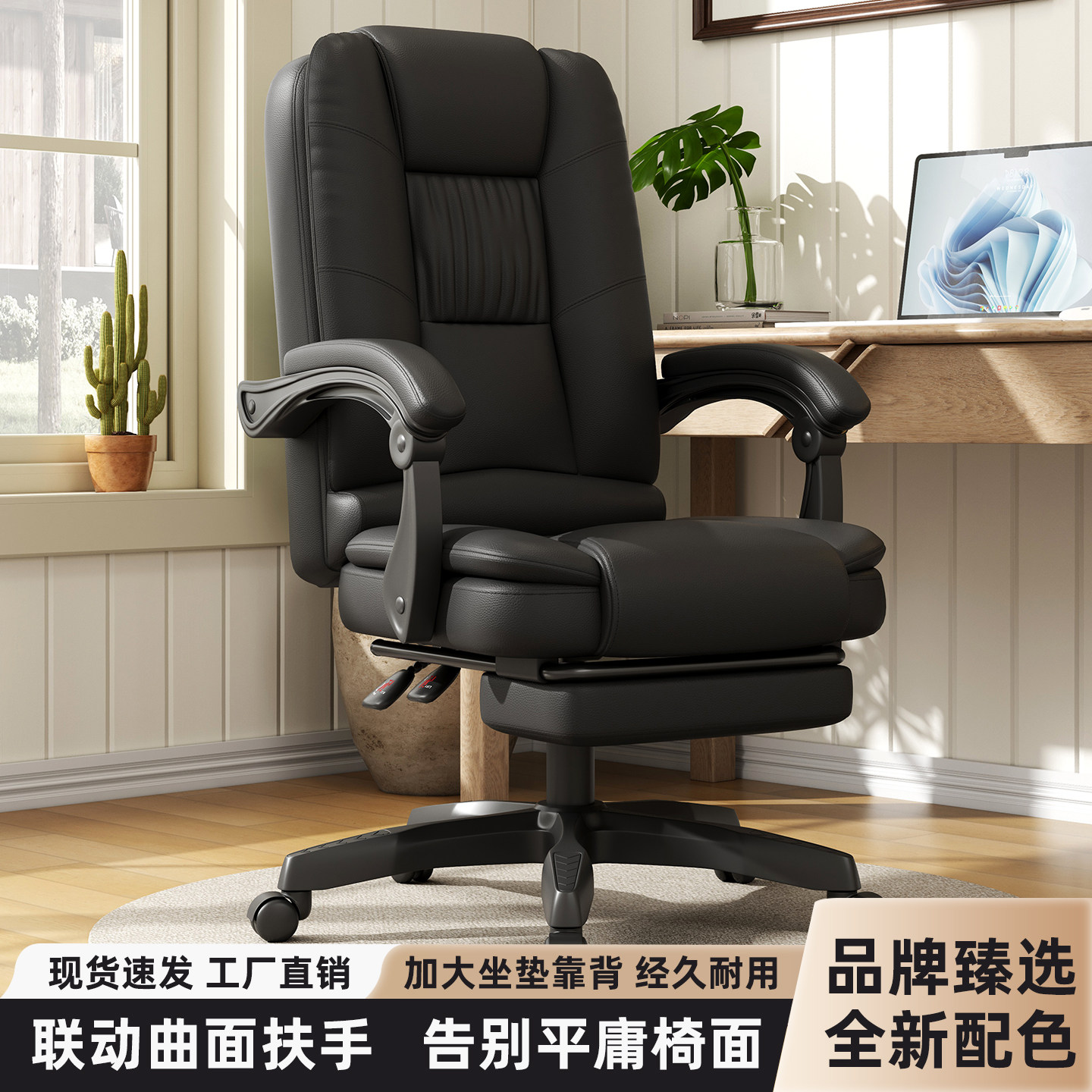 多乐老板椅家用舒适办公电脑椅