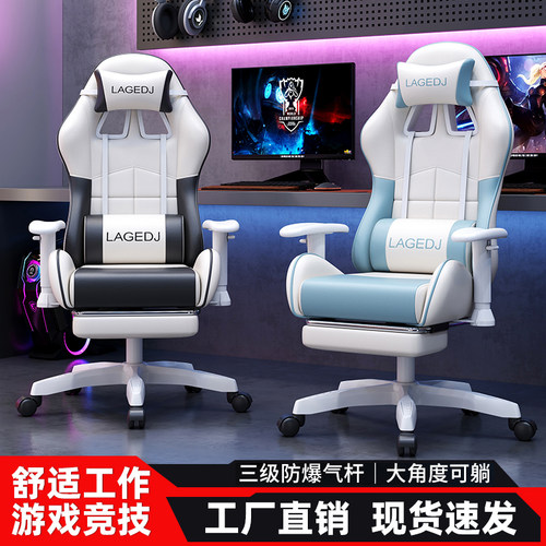 电竞椅家用亲肤可躺旋转升降扶手
