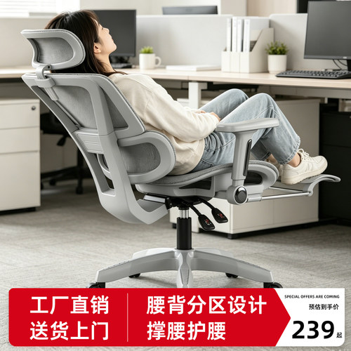 人体工学舒适久坐透气电脑椅
