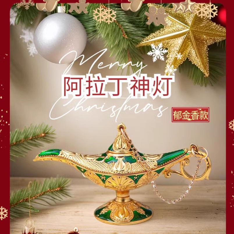 创意阿拉丁神灯装饰品许愿灯