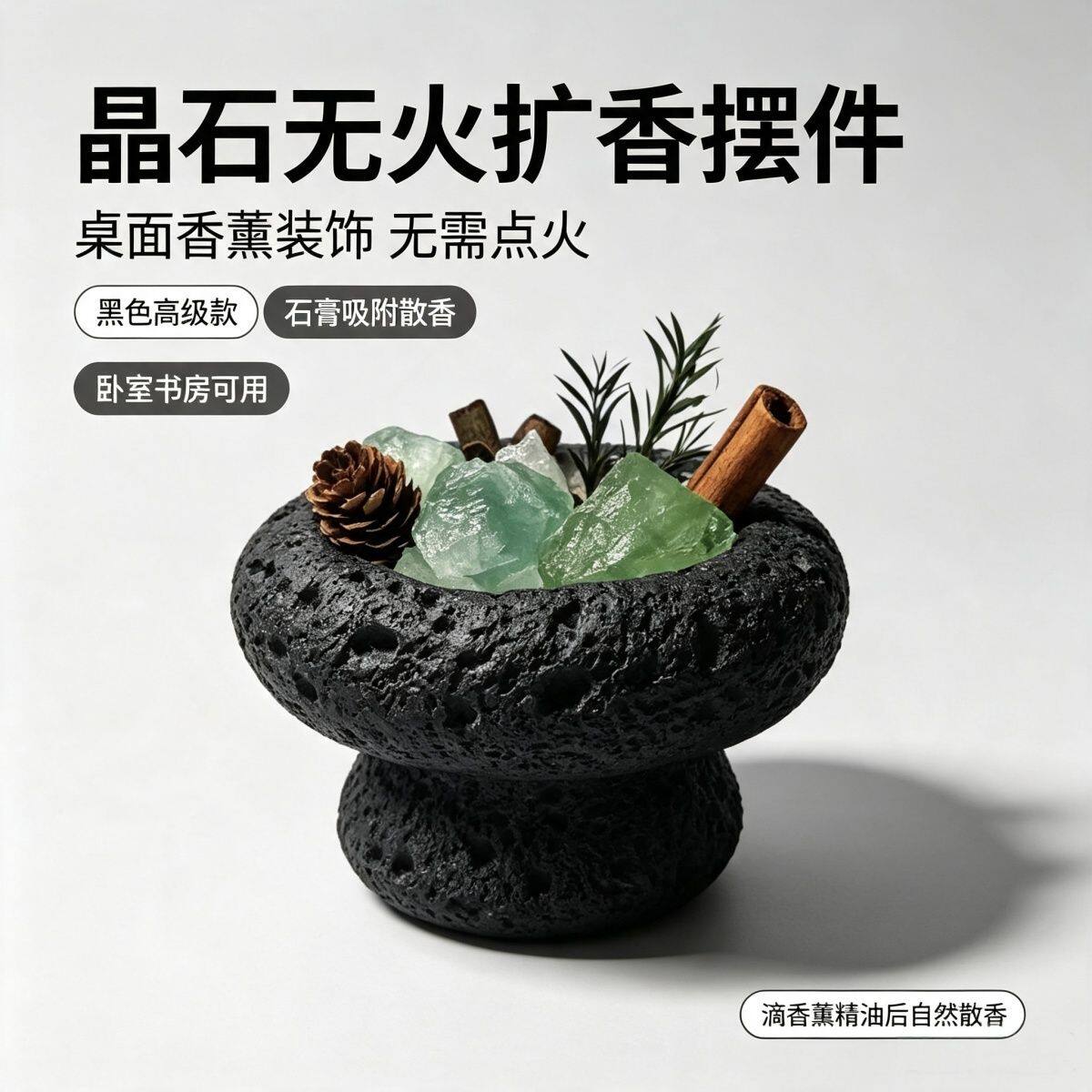 云栖雾语无火香氛精油扩香晶石香薰杯室内蘑菇杯水晶原矿石摆件
