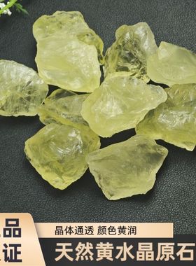 天然柠檬黄水晶原石教学标本