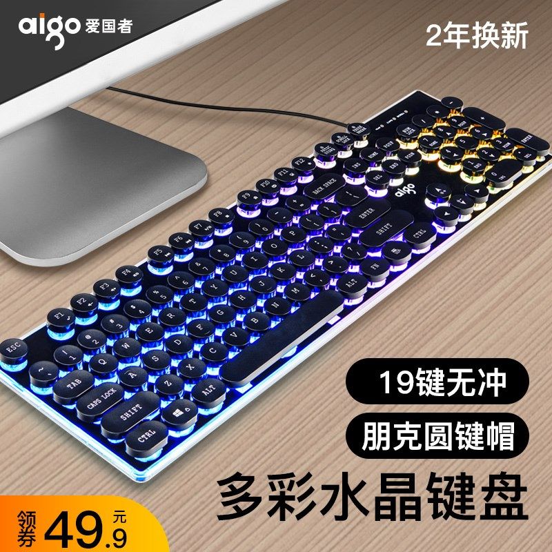 愛國者W649水晶鍵盤有線 朋克複古背光電腦筆記本台式辦公家用發在類目 電腦硬件/顯示器/電腦周邊, 鍵盤中 - 來自Buy2taobao.com提供專業的淘寶代購服務