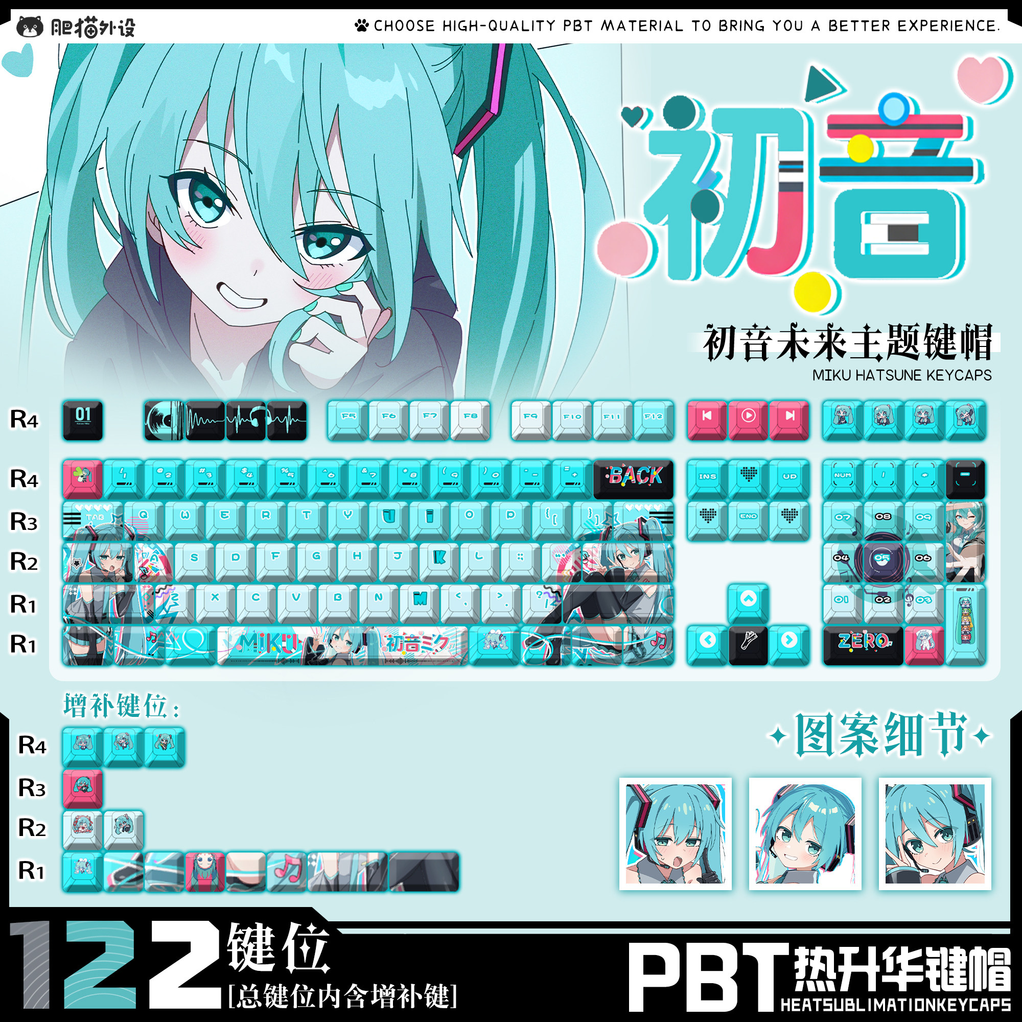 初音未来Miku二次元主题PBT热升华正刻侧刻原厂高度键帽键盘