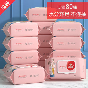 【足量80抽】艾咪宝宝湿巾婴儿成人2/5大包带盖手口湿纸巾女学生