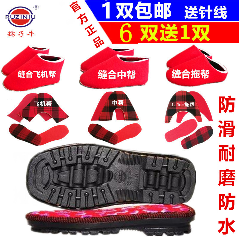 孺子牛鞋底手工毛线棉鞋拖鞋海绵内衬海绵帮靴鞋底毛线内胆套餐,居家布艺,居家棉拖/棉鞋,淘宝优惠券,粉丝福利购,淘宝优惠卷