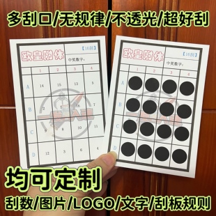 台式娃娃机16刮奖游戏幸运刮刮乐卡香港一番赏台湾一发入魂定制