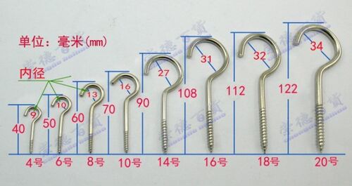 20号灯钩单晾衣钩挂钩羊眼圈挂衣钩螺钉