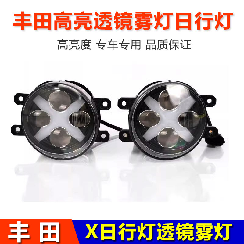 改装LED透镜高亮度X日行灯前雾灯