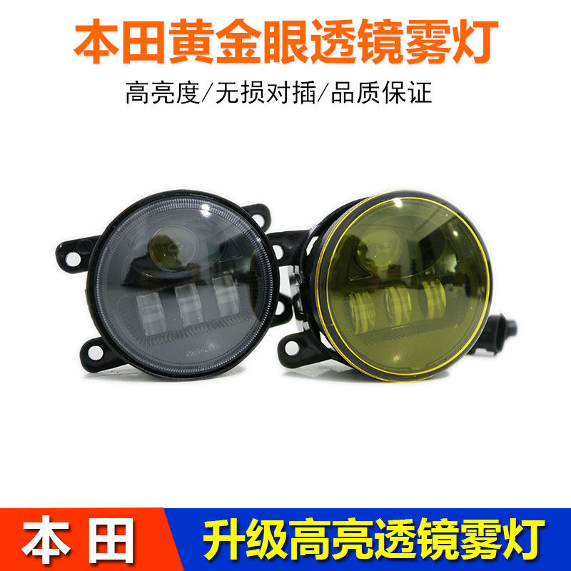 改装黄金眼LED透镜前雾灯射灯