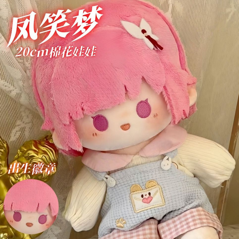 初音未来缤纷舞台凤笑梦属性20cm正常体棉花娃娃可换装玩偶送礼物图片