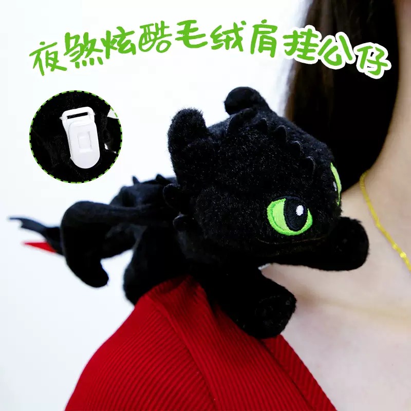 正版驯龙高手无牙仔玩偶睡觉抱枕公仔挂件挂饰夜煞毛绒玩具布娃娃