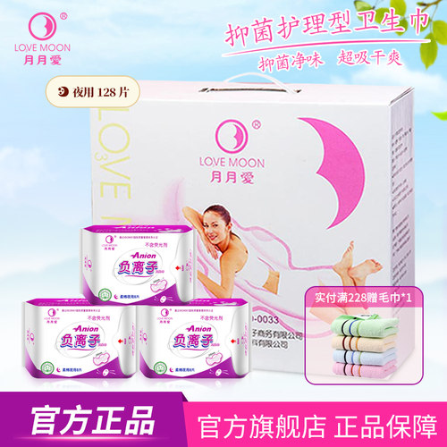 负离子卫生巾月月爱夜用