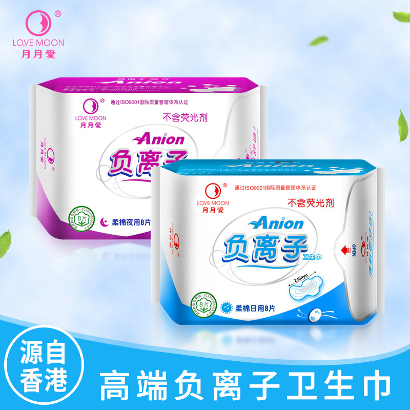 富迪月月爱负离子卫生巾日用棉柔