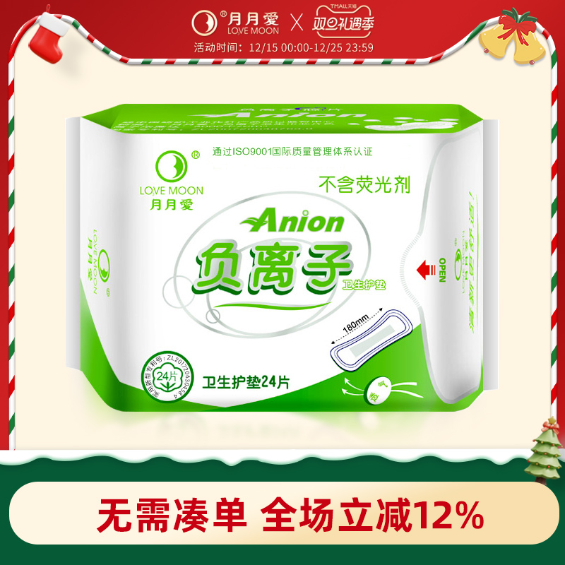 负离子护垫月月爱纯棉