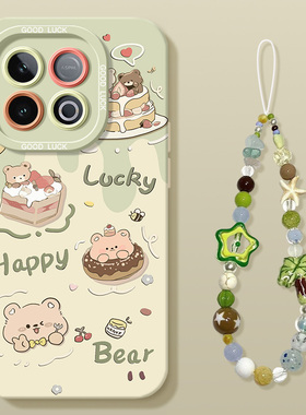 适用iqooz10turbo+手机壳新款iqooz9/8/7全包z6男vivo爱酷z8x男iqoo外z1z3z5女t1/t2手链z10turbo套pro奶熊i