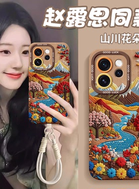 适用opporeno15手机壳reno14pro新款reno13硅胶reno12挂绳11网红9se全包8/7防摔6/52026山川花4女3保护pro套