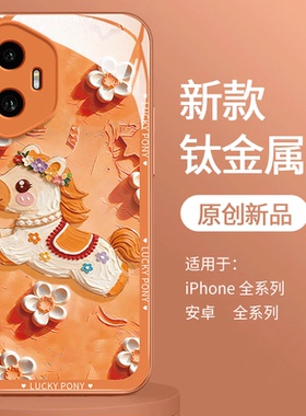 适用荣耀400手机壳300pro新年华为200女100金属漆荣耀90gt玻璃80橙色70全包60se防摔50保护套30马年2026新款