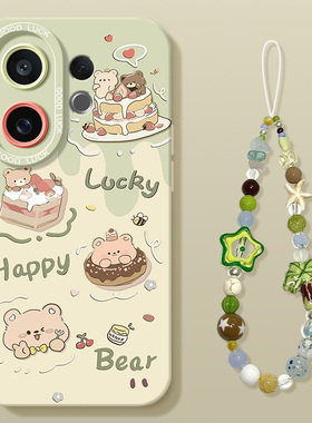 适用vivos30手机壳s20/s19/s18新款s17/s16/s15e全包vivo男s10/s12vovo女s9/s7e手链s5套promini外por奶熊pro