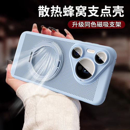 手机壳带360&deg;磁吸支架网孔散热