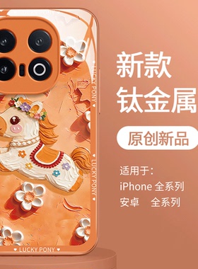 适用iqoo13手机壳iqoo12新年11s女iQ00金属漆9pro玻璃爱酷8橙色z10turbopro全包8x防摔保护z6套马年2026新款