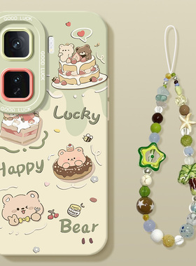 适用iqooneo10pro+手机壳neo9spro+新款noe8/7竞速版硅胶vivo爱酷neo6se全包iq00neo5s十iqneo3套奶熊pro手链
