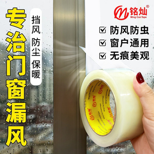 窗户密封胶带防漏风防水贴条玻璃门窗专用冬季挡风保暖神器不留胶