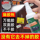家用万能除胶剂强力不残留装 修开荒保洁去胶痕神器车用不伤漆溶解