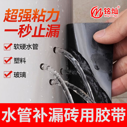 防水胶带水管补漏专用超强粘修补