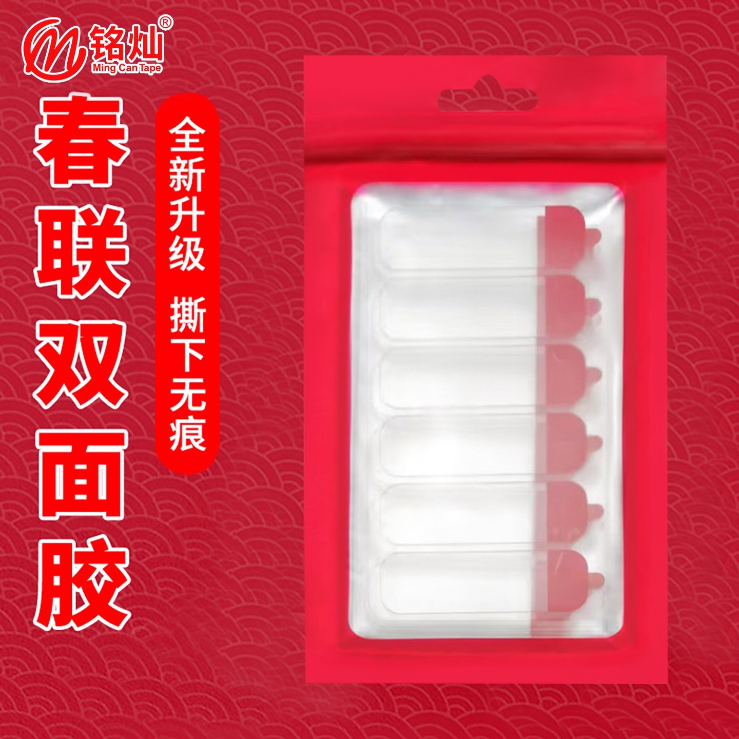贴春联双面胶带强力固定高粘红色网格布基双面胶布婚庆喜字无痕贴