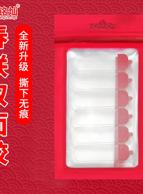 贴春联双面胶带强力固定高粘红色网格布基双面胶布婚庆喜字无痕贴