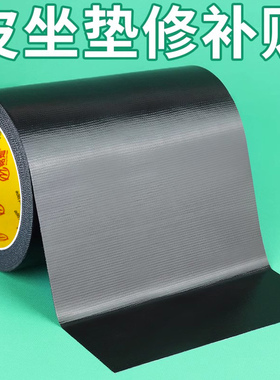 强力高粘度黑色单面布基胶带自粘电动座椅皮沙发车皮革划痕修复贴