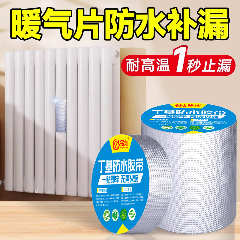 暖气片堵漏修补胶水管砂眼漏水