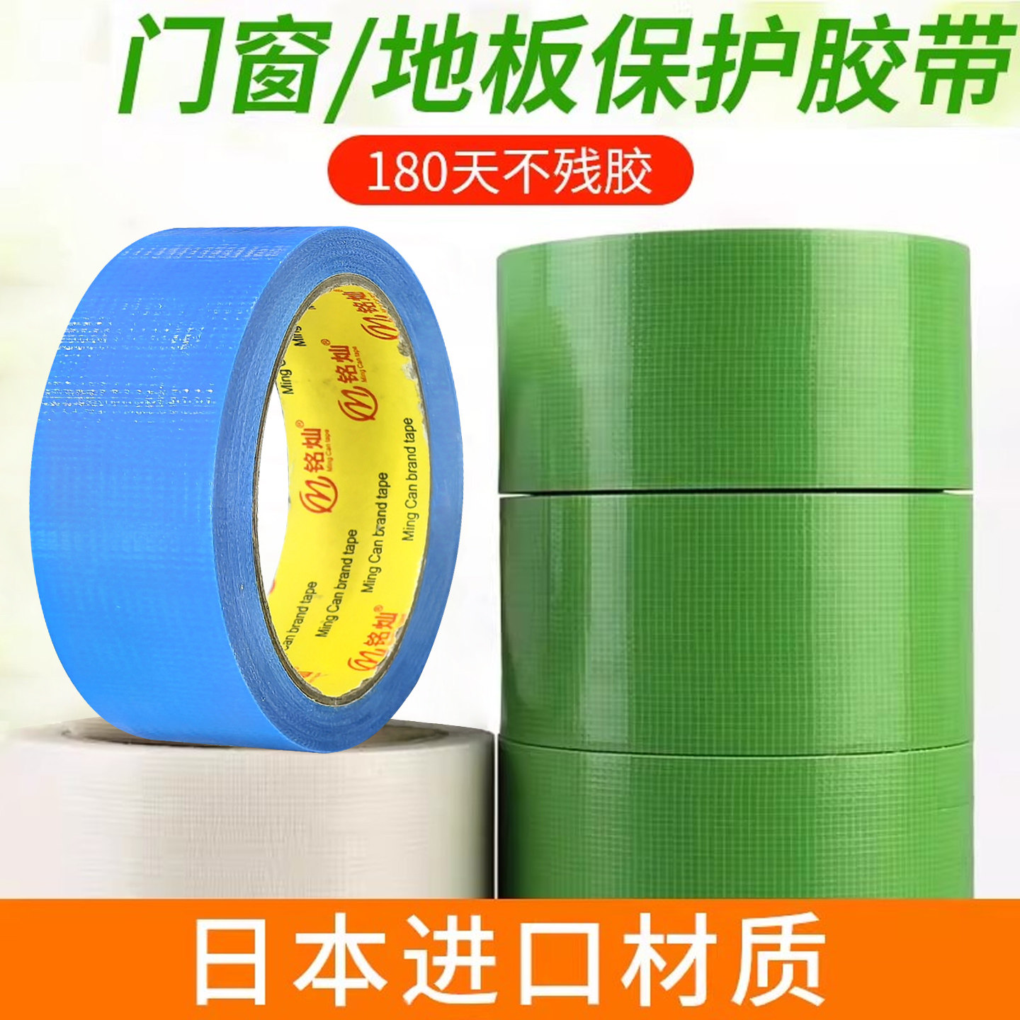 无痕胶带门窗保护不留胶防风贴防尘装修地膜固定易撕抗uv养生胶带,文具电教/文化用品/商务用品,胶带/胶纸/胶条,淘宝优惠券,粉丝福利购,淘宝优惠卷