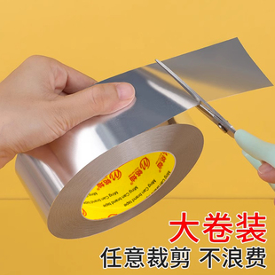 不锈钢补漏神器耐高温补锅贴搪瓷盆漏水补漏胶带自粘隔热铝箔胶带