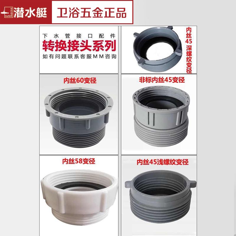 潜水艇下水管配件变径圈图片