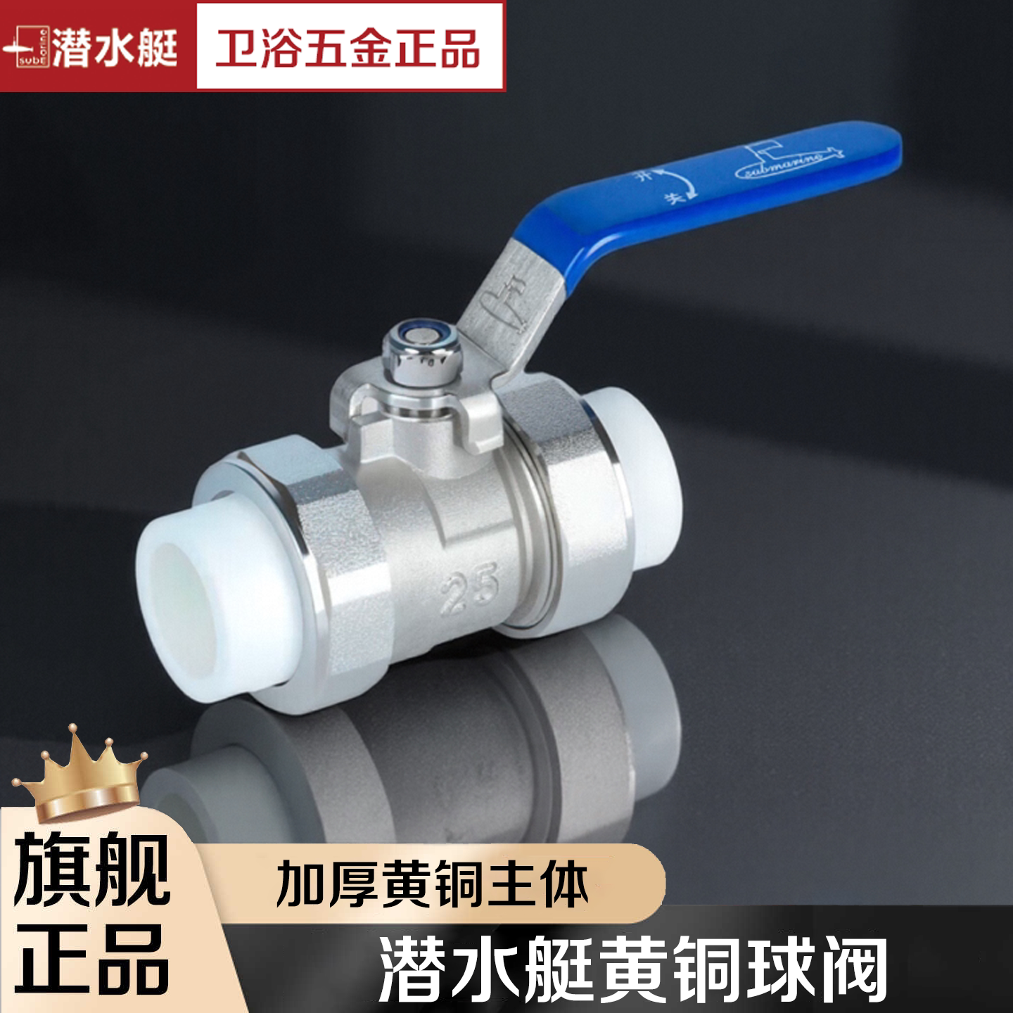 潜水艇双活接PPR球阀开关自来水入户管开关总阀门全铜热熔一字阀