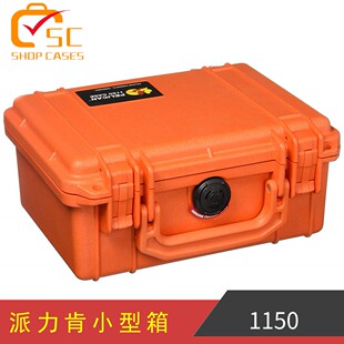美国PELICAN1150派力肯塘鹅安全防护工具设备防水防潮设备仪器箱