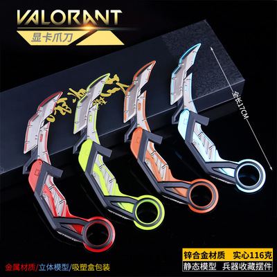 游戏周边武器模型RGX显卡爪刀17CM工艺品模型合金摆件