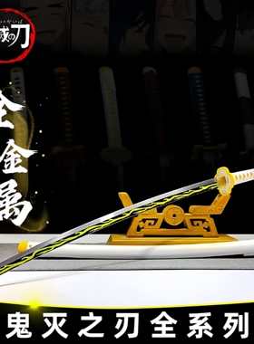 鬼灭之刃我妻善逸霞柱时透无一郎炭治郎继国缘一日轮刀金属未开刃