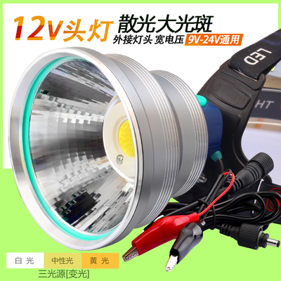 冉格强光充电头戴式超亮远射头灯