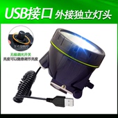 鸿顺高亮蓝光夜钓USB充电宝外接钓鱼灯50W外接矿灯头无极调光开关