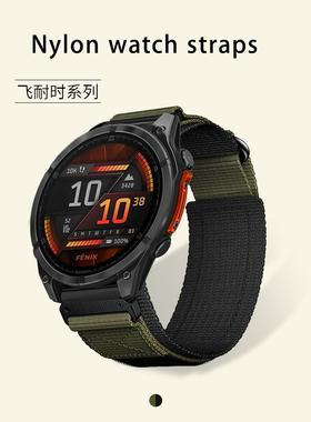 适用Fenix8尼龙魔术贴表带955/965本能2X/Fenix6X手表编织带26mm